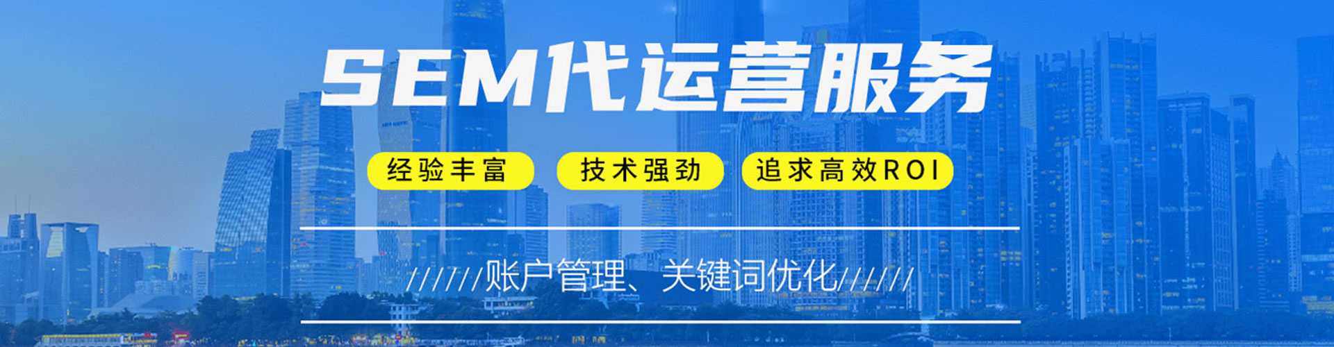 忻城sem推广
